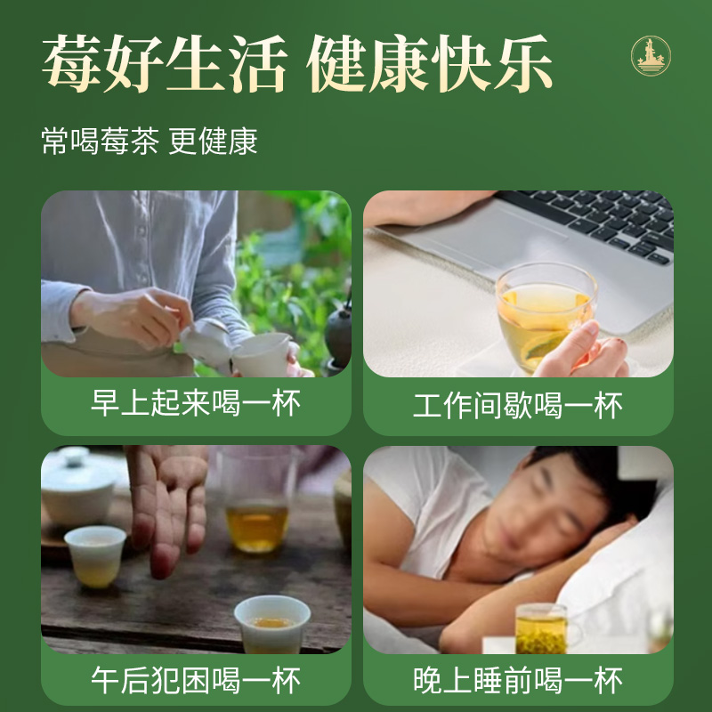 莓茶罐裝